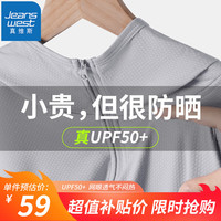 JEANSWEST 真维斯 防晒衣男夏季薄款网眼冰丝纯色户外旅行透气骑行钓鱼连帽皮肤衣服 灰色(纯色) M