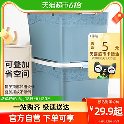 Citylong 禧天龙 禧仕多 收纳箱 35L 一个装