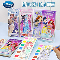 Disney 迪士尼 儿童水彩涂色本