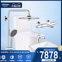 GROHE 高仪 德国高仪260冷触恒温虹吸坐便器面盆水龙头组合大套装