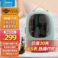 Midea 美的 冰箱 6L迷你小冰箱家用宿舍化妆品美妆冰箱冷藏放面膜