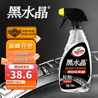 Turtle Wax 龟牌 黑水晶 G-3016 轮胎釉清洁剂 500ml