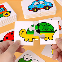 玛利娅蒙特梭利 儿童智力动脑配对拼图1-2-3岁启蒙配对组合玩具手眼协调早教教具 动物世界拼图（厚款）