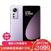 MI 小米 Xiaomi 12S 紫色 8GB内存 256GB存储 骁龙8+ 旗舰处理器 徕卡光学镜头