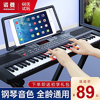 贝多辰 智能便携电子琴61键初学考级演奏专用电子琴 7606亮灯智能版+大礼包