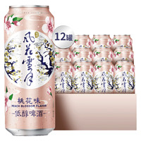 风花雪月 低醇啤酒 桃花味 500ml*12听