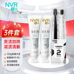 NVR 上扬益生菌牙膏套装120g*2+牙刷2支去牙渍平衡菌群呵护口腔健康