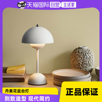 &Tradition Tradition Flowerpot vp9丹麦花盆台灯床头开关按钮卧室