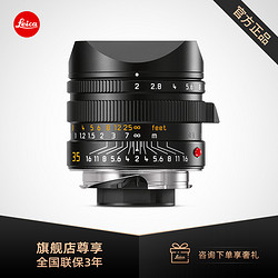 Leica 徕卡 M镜头APO-SUMMICRON-M 35 f/2 ASPH11699