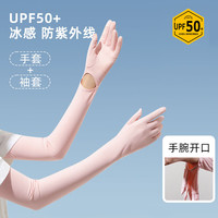 晴碧琳(Qbily)冰袖防晒袖套男女防紫外线冰丝袖套手套开车钓鱼防滑触屏防晒护袖 灰色