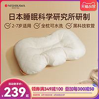 东京西川 西川儿童枕头宝宝2岁3岁以上幼儿园专用乳胶枕纯棉透气日本软管枕