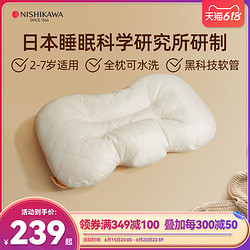 NiSHiKaWa 东京西川 西川儿童枕头宝宝2岁3岁以上幼儿园专用乳胶枕纯棉透气日本软管枕
