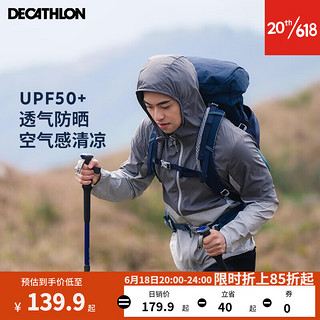 DECATHLON 迪卡侬 男女防晒衣夏季户外长袖外套超薄皮肤衣防晒服连帽运动透气速干QUW Helium 500 男款深烟灰_23年新 XL