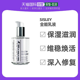 sisley 希思黎 全能乳液保湿维稳焕活125ML