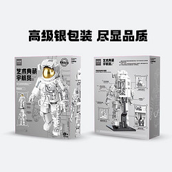 TOP TOY TOPTOY中国积木拼装儿童玩具益智航天宇航员典藏版模型国产礼物男