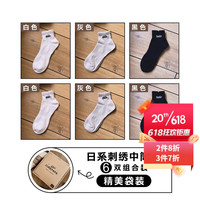 宝盖丁礼盒装袜子男士短袜夏季薄款中筒袜日系刺绣字母潮袜运动袜 白色+2灰色+2黑色 均码