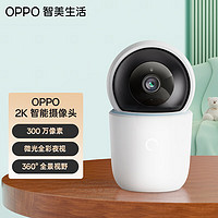 OPPO DPH-IP-430 2K云台版 智能摄像头 300万像素