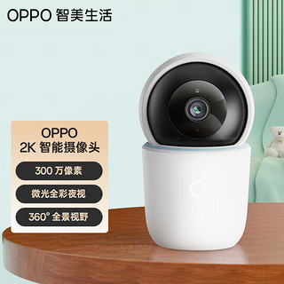 OPPO DPH-IP-430 2K云台版 智能摄像头 300万像素