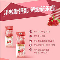 MENGNIU 蒙牛 3月真果粒牛奶饮品白桃树莓味配制型含乳饮料笑脸包240g×12包整