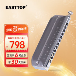 东方鼎（EAST TOP）EASTTOP演奏者12孔48音半音阶口琴铝格灰色EMP-12