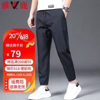 YALU 雅鹿 冰丝速干休闲裤男士夏季薄款运动宽松束脚裤弹力冰感纯色九分长裤