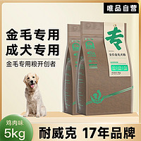 Navarch 耐威克 狗粮金毛专用成犬狗粮5kg10kg套装鸡肉味牛肉味