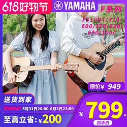 YAMAHA 雅马哈 F310/F600/F370/F620/FS100C雅马哈合板吉他民谣初学者40/41英寸