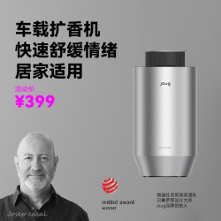 JOUG 叽咕 车载香薰汽车香水车内香氛摆件高档智能自动喷香扩香机持久