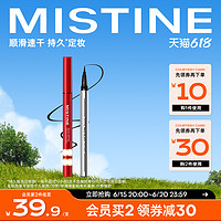 Mistine 蜜丝婷 泰国Mistine蜜丝婷眼线液笔持久极细胶笔不晕染防水汗新手初学者