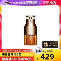 CLARINS 娇韵诗 双萃焕活眼部精华20ML双击眼纹黑眼圈