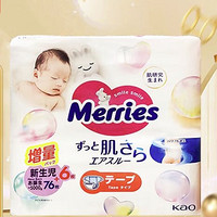 Merries 妙而舒 宝宝纸尿裤 增量装NB82