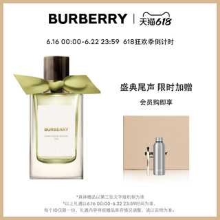 BURBERRY 博柏利 高定系列 山楂花中性浓香水 EDP 100ml