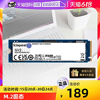 Kingston 金士顿 NV2 500G固态硬盘 台式机diy笔记本电脑ssd升级m.2