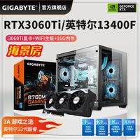 GIGABYTE 技嘉 I5 13490F/13400F+RTX3060TI光追游戏主机DIY组装电脑