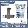 da hua 大华 p629双接口金属usb3.2u盘Type-c大容量128g双口优盘otg