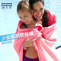 DECATHLON 迪卡侬 速干吸水毛巾游泳体育运动快干防晒浴巾健身便携巾旅行KIDK