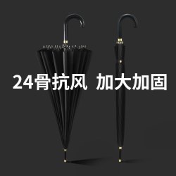 KOU YIN 蔻印 24骨长柄雨伞男士大雨伞家用大号加固加厚结实抗风暴雨专用伞定制