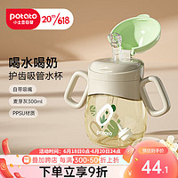 potato 小土豆 扭扭杯吸管水杯 灰绿色300mL