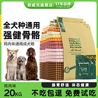 Navarch 耐威克 狗粮通用型成幼犬狗粮20kg/40斤金毛萨摩耶