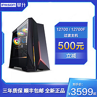 IPASON 攀升 12700/12700F+16G+西数500G 主机游戏办公台式电脑