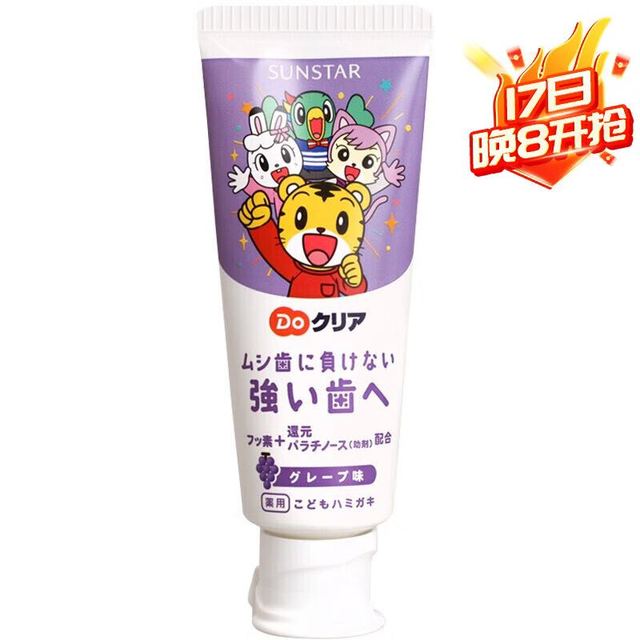 Sunstar 太阳星 巧虎 儿童防蛀牙膏 葡萄味 70g