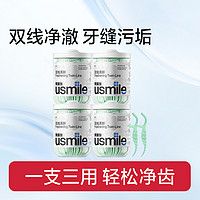 usmile 笑容加牙线超细双线牙线棒家用薄荷便携装安全剔牙签