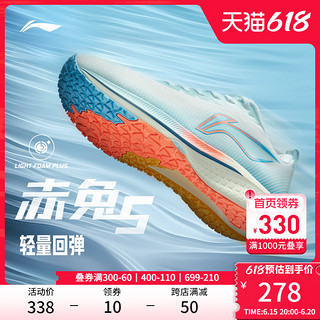 LI-NING 李宁 赤兔5跑步鞋女官方夏季女鞋透气马拉松专业减震跑鞋女运动鞋