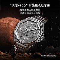 FIYTA 飞亚达 航天系列火星500影像纪念款男士机械表陨石表盘GA880002