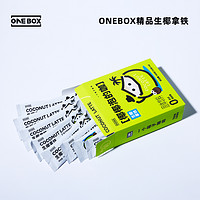 ONEBOX 生椰拿铁速溶咖啡粉 15g*10条
