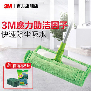 思高 3M 思高 3M 思高平板拖把魔力洁地木地板家用懒人拖地墩布一拖两用地拖布净