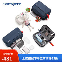 新秀丽（Samsonite）旅行出差数码洗漱收纳包套装三件套年会礼品 蓝色三件套  674*01012 大