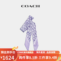 蔻驰（COACH）/女士经典标志复古印花真丝围巾 浅紫罗兰色