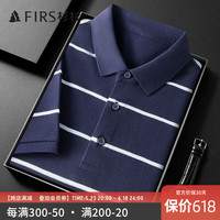 杉杉T恤男夏季新款透气polo半袖翻领刺绣条纹短袖男装 浅蓝 M(170/88A)