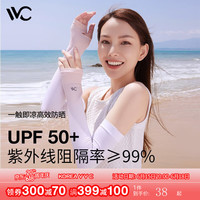 VVC冰袖女夏季护臂袖套防紫外线渐变薄款骑行手套防晒袖套女 渐变橙